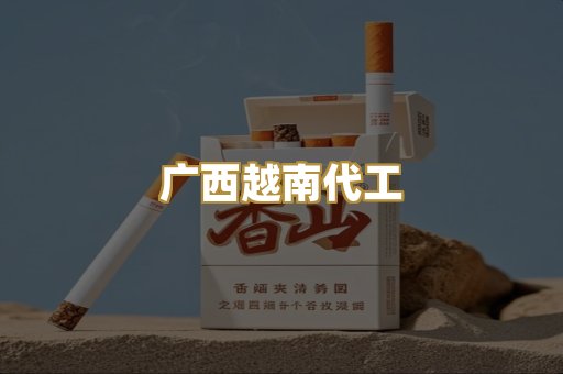 外烟爆珠系列